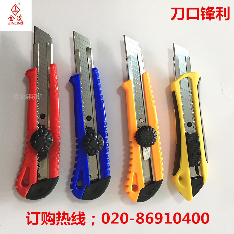 10把大号美工刀介刀壁纸刀美工刀刀架裁纸刀金凌缝纫机