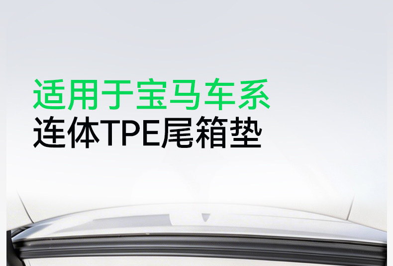 Suitable for 26 Models of Bmw X5/X5L Trunk Mats, Tpe Integrated Trunk Mat Modification Accessories, New Foot Mat Supplies