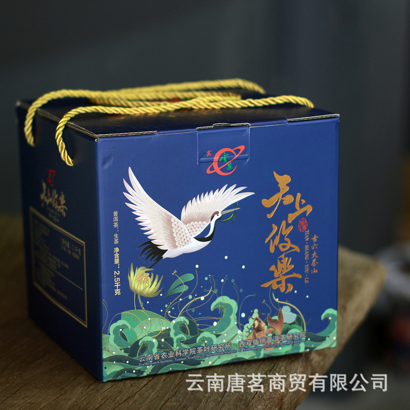Wholesale 2022 tianyule Yunnan Institute of Tea Science Institute yileshan Pu'er tea raw tea cake