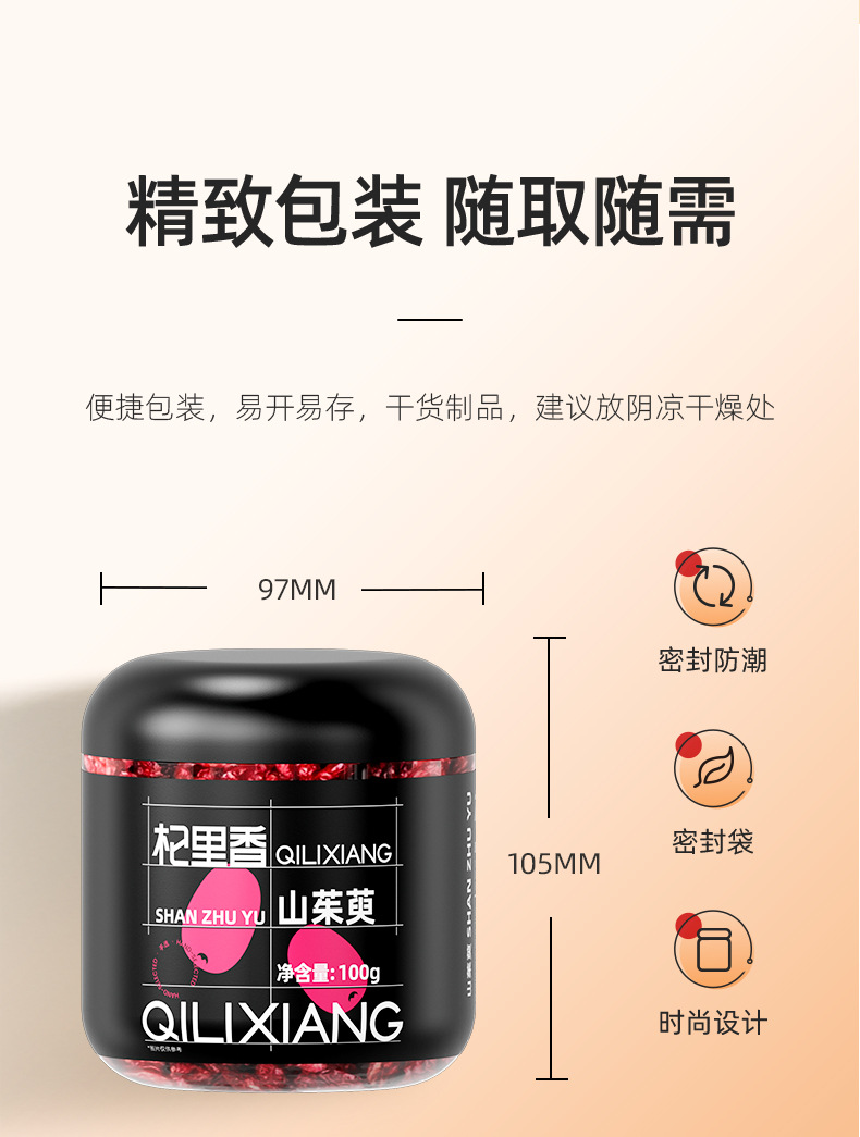 Dried Seedless Cornus Fruit Shan Zhu Yu 100g Jar for Herbal Tea in use