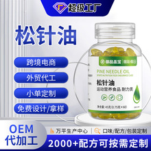 松针油维b软胶囊代加工松节油凝胶糖果厂家枫籽油神经酸胶囊贴牌