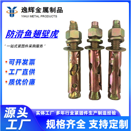 鱼翅壁虎现货供应美制鱼翅全螺纹镀锌防锈