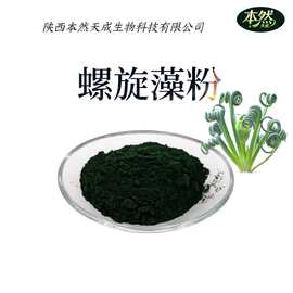 螺旋藻粉大量供应墨绿色螺旋藻提取物现货包邮质量保证工厂批发