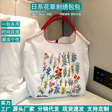 日系B托特包同款包包刺绣帆布包大容量托特包购物袋单肩斜挎包