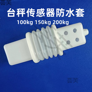 Electronic Scale Pricing Scale Cover 200kg 400kg 800kg Dust Cover Base Sensor Spare Parts