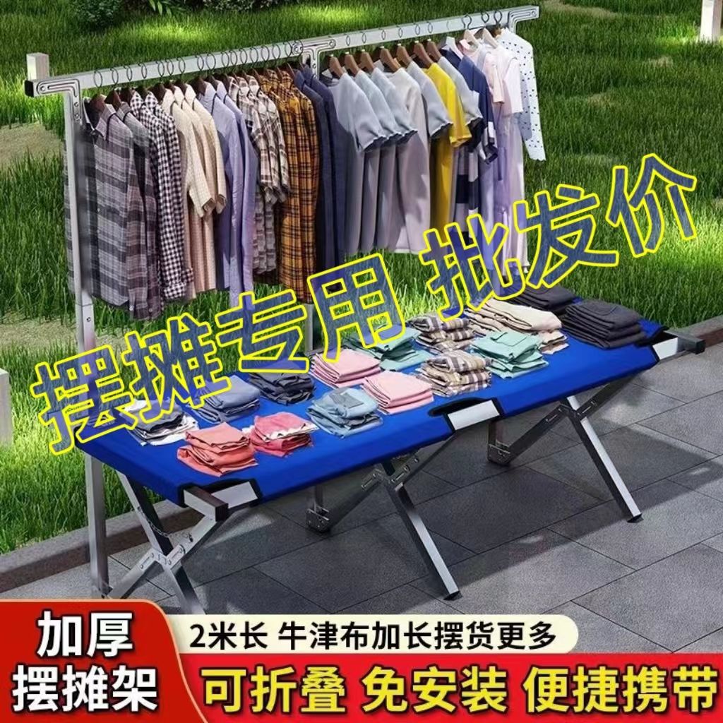 地摊架子摆货架便携可伸缩折叠竹席摆摊桌子设备夜市摊位架展示架