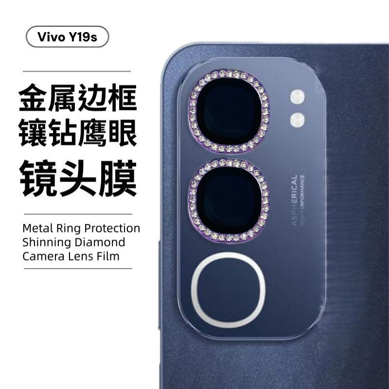 Aplicable a la película protectora de la cámara VIVOY19SPRO, vidrio de marco exterior incrustado con diamantes, película de cabeza de lente de ojo de halcón perforada de punto Y29