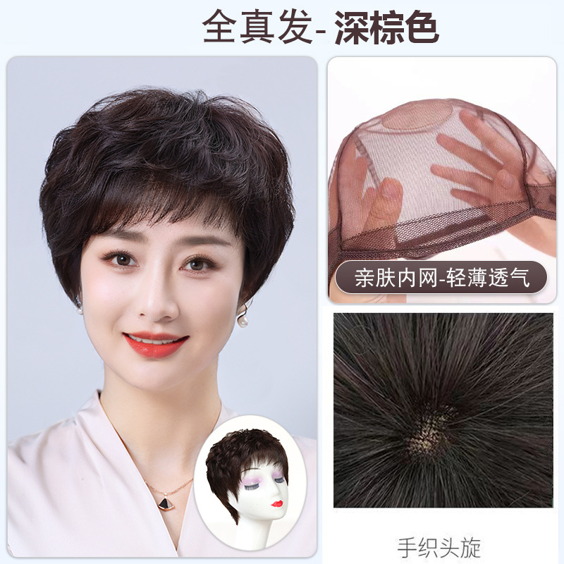 中高年女性向けウィッグ、お母さん向けフルヘッドギア、本物の髪の短い巻き毛、フル人毛、ナチュラルな夏用薄型ヘアギア|undefined