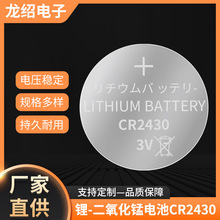 CR2430~늳 ܇耳bͯӋ3V늳l