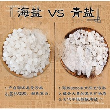 青海茶卡盐湖天然大青盐热敷袋理疗袋艾草盐袋散装大粒粗盐非海盐