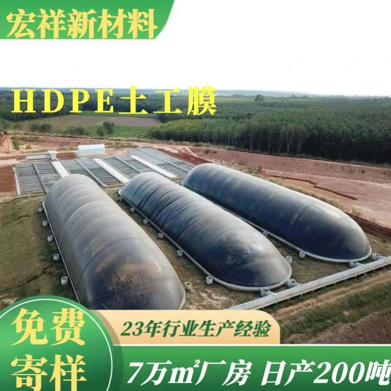 養豚場用黒色膜沼気池1.5mmポリエチレン土工膜酸化池下水処理池浄化槽HDPE土工膜|undefined