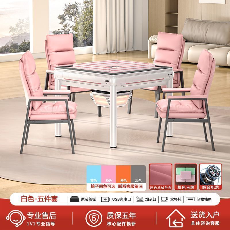 粉白色女士麻将机全自动家用餐桌两用麻将桌棋牌室过山车麻将机|undefined