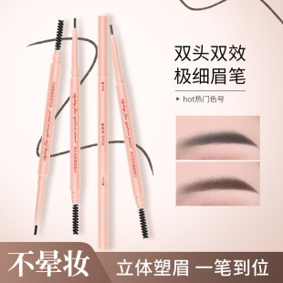 Mishi Double-head Shape Fine Eyebrow Pen Waterproof Sweat-proof Durable No Sizzling Eyebrow Pen Dual-purpose Automatic Rotating Fine Eyebrow Pen