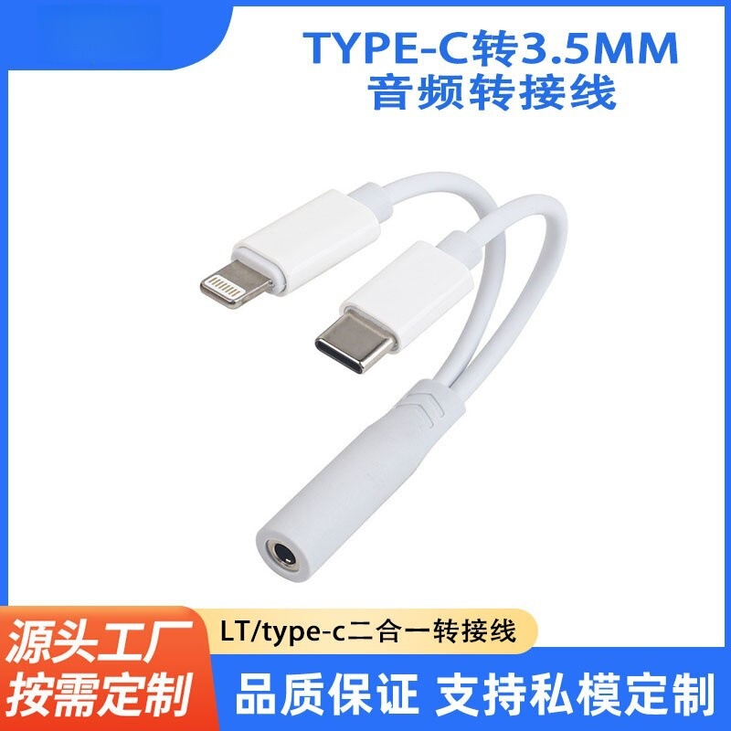 Typec to 3.5mm Two-In-One Audio Adapter Listening to Music Charging Call Recording Headphone Converter Wholesale