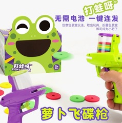 儿童软弹枪玩具萝卜枪飞盘飞碟连发弹射手枪萝卜刀男女孩益智摆摊