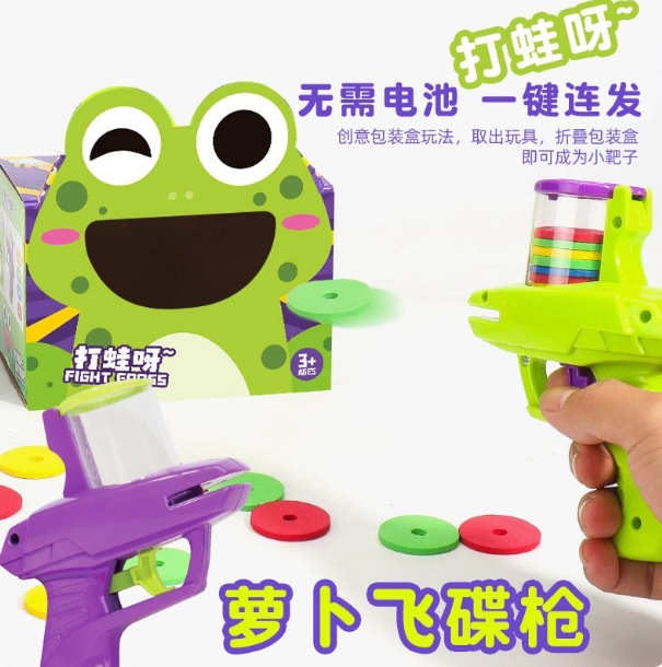 Children's soft bullet gun toys, carrot guns, frisbees, flying saucers, rapid-fire projectile pistols, carrot knives, educational toys for boys and girls, available for sale at a market.