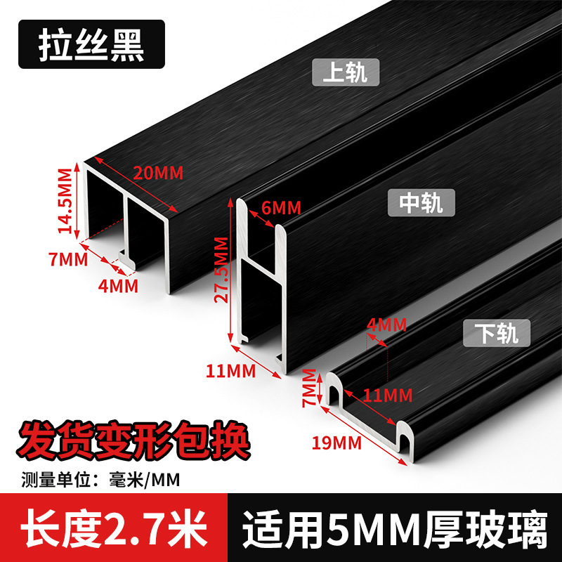 玻璃轨道三件套移门展示柜橱柜书柜等滑道滑轨趟门推拉门轨道东太|undefined