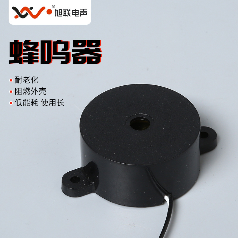有源蜂鸣器12V 超市防盗蜂鸣器12V  LZQ-4022H 蜂鸣器24V