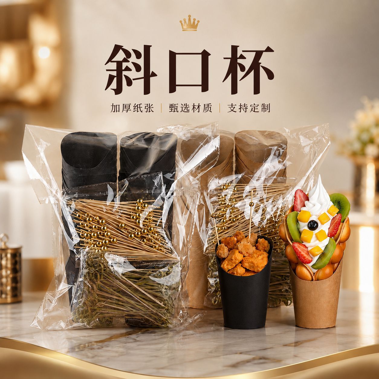 一次性牛皮薯条杯鸡蛋仔杯批发一次性小吃盒加厚冰激凌烘焙包装盒