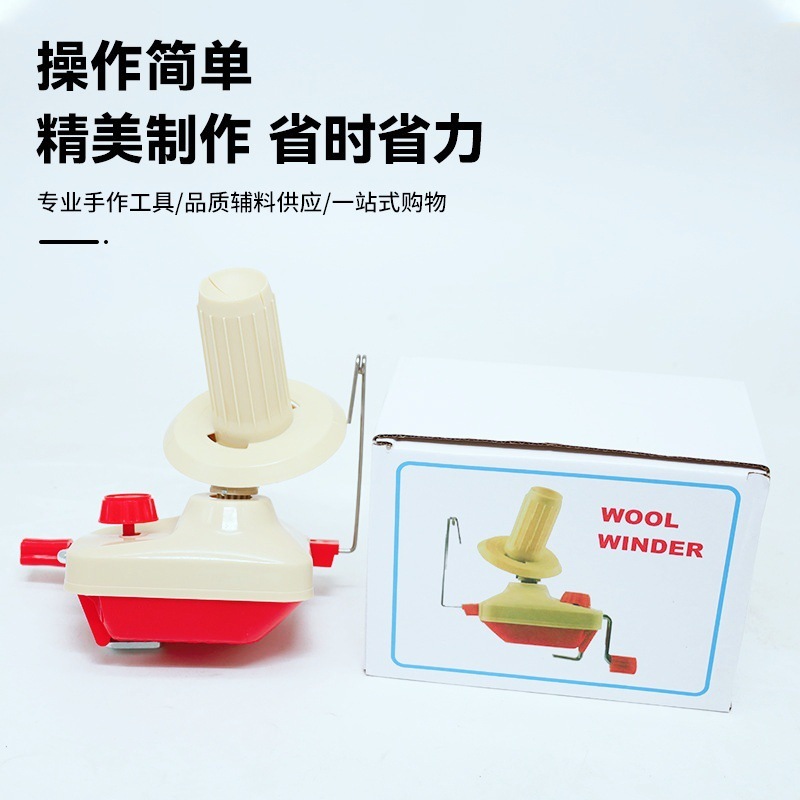小型家用手摇绕线机毛线团整理绕线器手动手摇毛线编织绕线缠线器|undefined