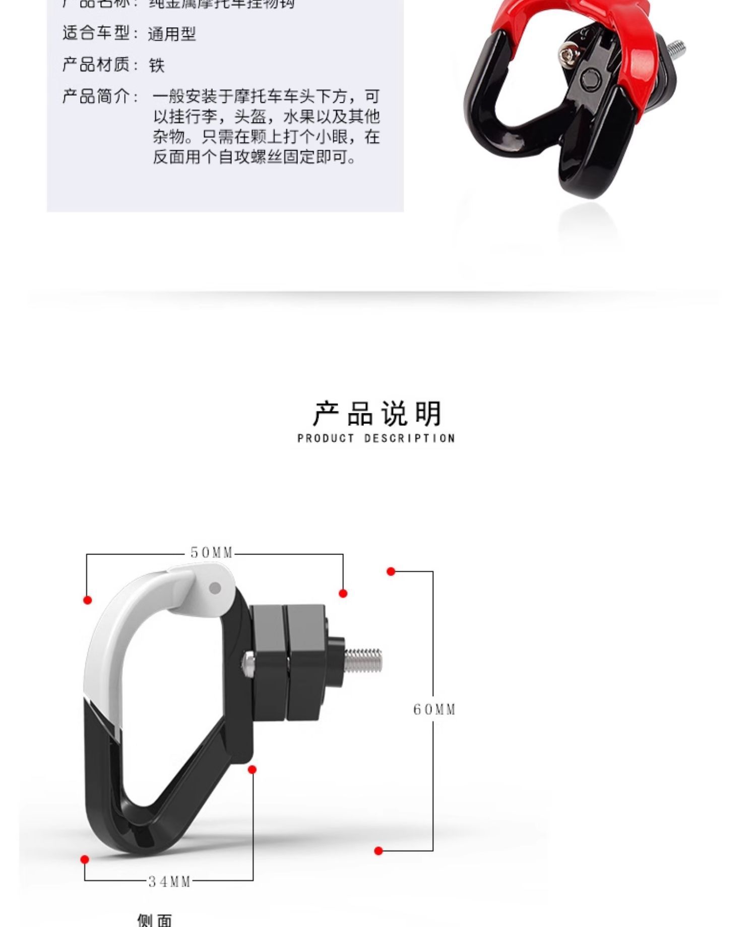 Electric Vehicle Hook Front Universal Battery Motorcycle Modification Accessories Punch-Free Multi-Functional Hanging Buckle Hook