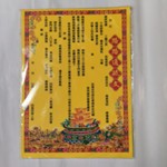 新款300种表文疏文大全彩色印刷文字清晰书疏文厂家批发整套表文