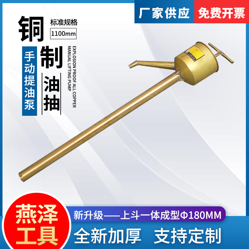 手动铜油抽防爆提油泵铜质提油器定制油抽200L大桶防爆全铜油抽子|ms