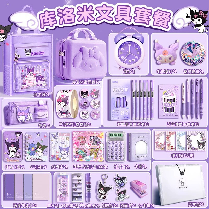 Набор канцелярских принадлежностей Kuromi, подарочная коробка, игрушка для девочек, подарочная упаковка, детский сувенир, подарок на день рождения для студентов