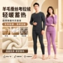 保暖定制亲肤秋冬秋裤