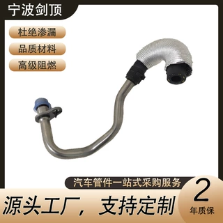 11537600591适用宝马BMW车型汽车涡轮增压器冷却液供给管通用配件