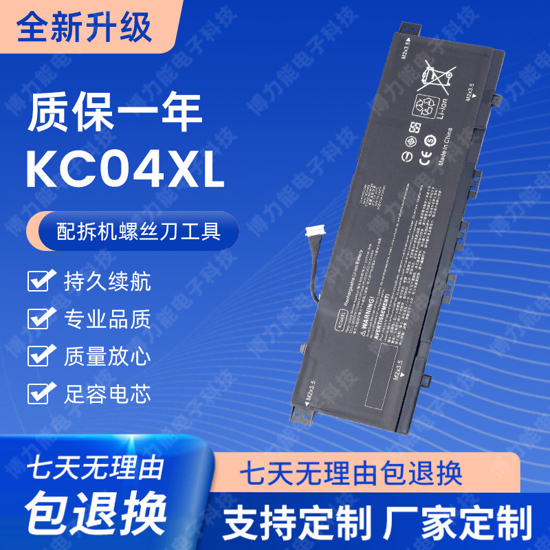 For HP TPN-W144 W141 13-ah1002TX aq1048TX KC04XL laptop battery