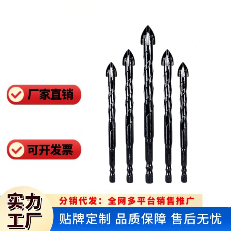 现货四刃麻花十字钻头大全瓷砖玻璃大理石多功能硬质合金干打钻头