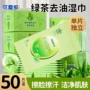 可爱多去油一次性代发湿巾