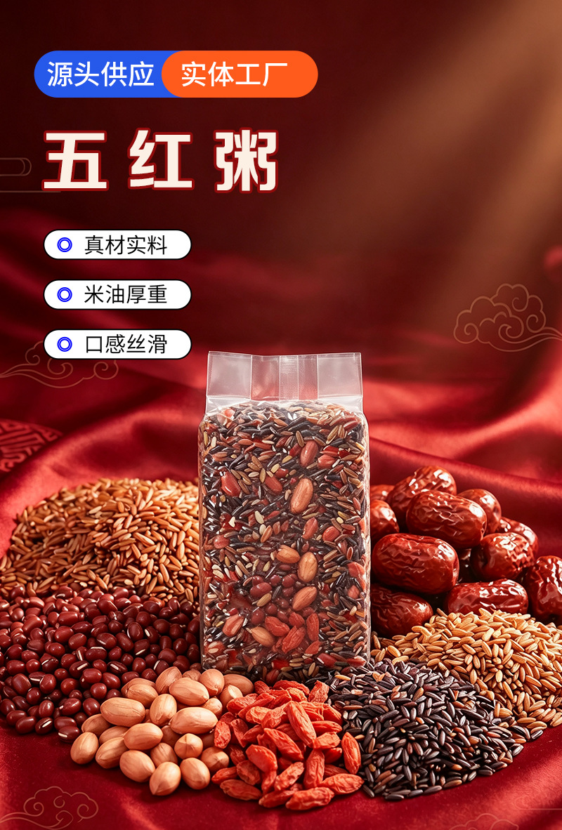 Five Red Congee Mix Wu Hong Zhou 500g Vacuum Packed Multigrain Porridge Blend with Red Beans Goji and Dates quality and texture