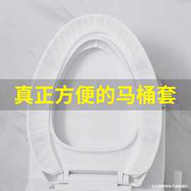 一次性马桶垫孕产妇坐垫纸套便携防水家用马桶圈贴酒店旅行夏