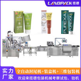 定制全自动软膏灌装封尾装盒机 牙膏盒装三维包装机 化妆品封尾机