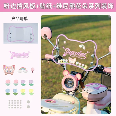 Aima Metaverse Sunny Day | Motorcycle front windshield - round-coverpink-edge-bear-windshieldbracketlina-bellepink-sticker