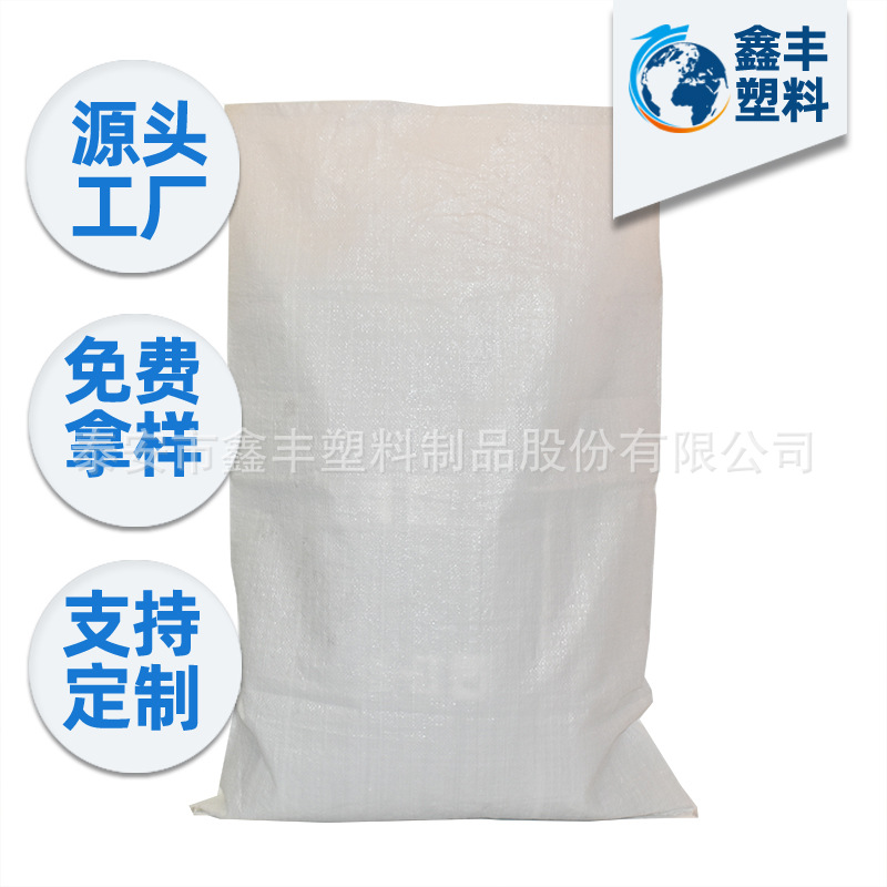 厂家销售彩印蛇皮复合大米袋 面粉覆膜编织袋软包装粮食袋