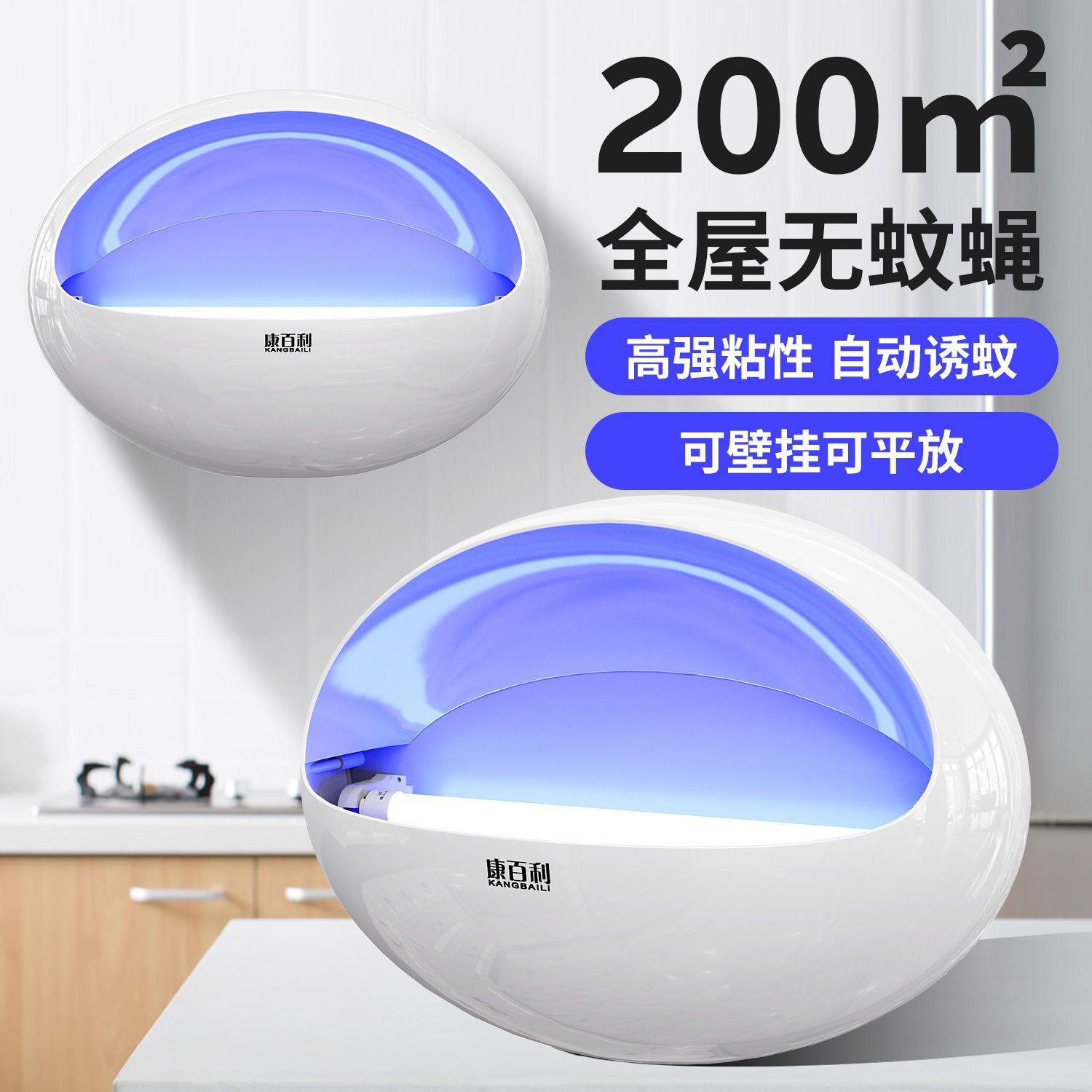 Lámpara trampa para moscas y mosquitos modelo 2026, para uso comercial en tiendas, restaurantes y hoteles, dispositivo silencioso para moscas y mosquitos.