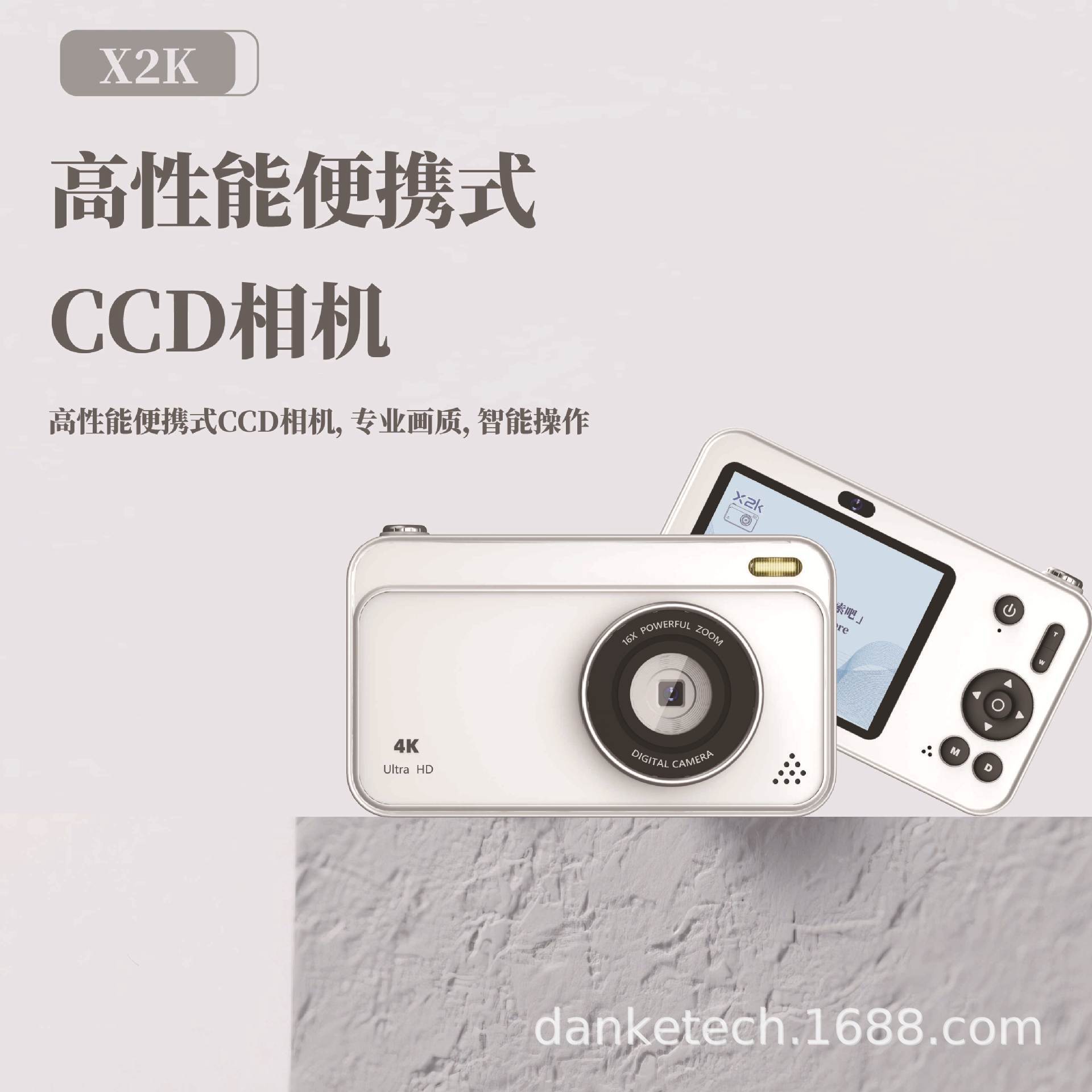 New Digital Beauty Camera 4K High-Definition Front and Rear Dual Cameras for Selfies, Student Parties, Portable and High-Looking Wholesale