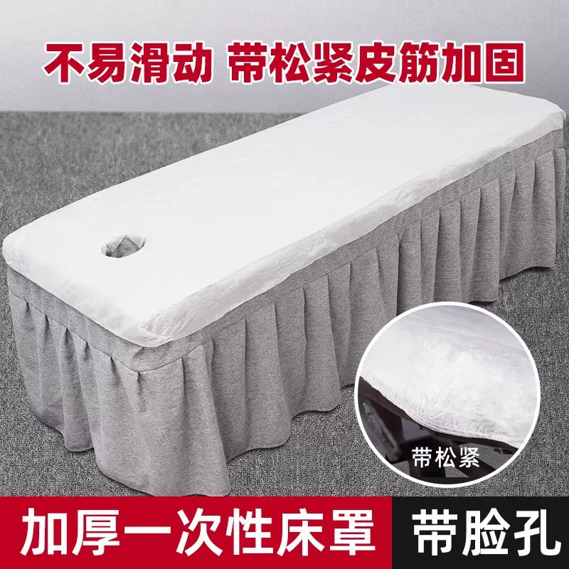 美容院床单美容床专用高档加厚覆膜防水防油理疗推拿按摩带洞床垫