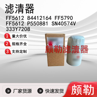 ����FF5612  84412164 FF5790 FF5612 P550881 SN40574V 333Y7208