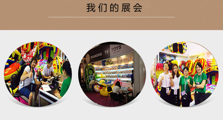 我们的展会