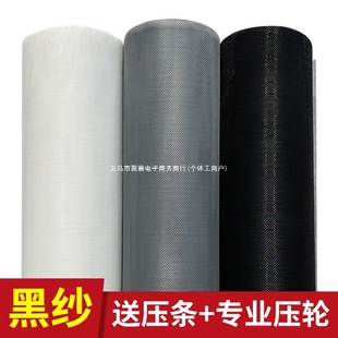 Self-Adhesive Mosquito and Insect-Proof Magnetic Mesh Screen for Home Use