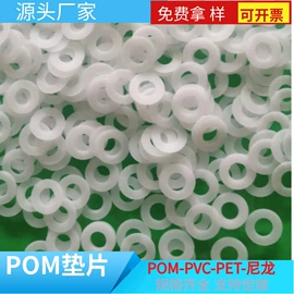 胶垫;绝缘垫片;垫圈