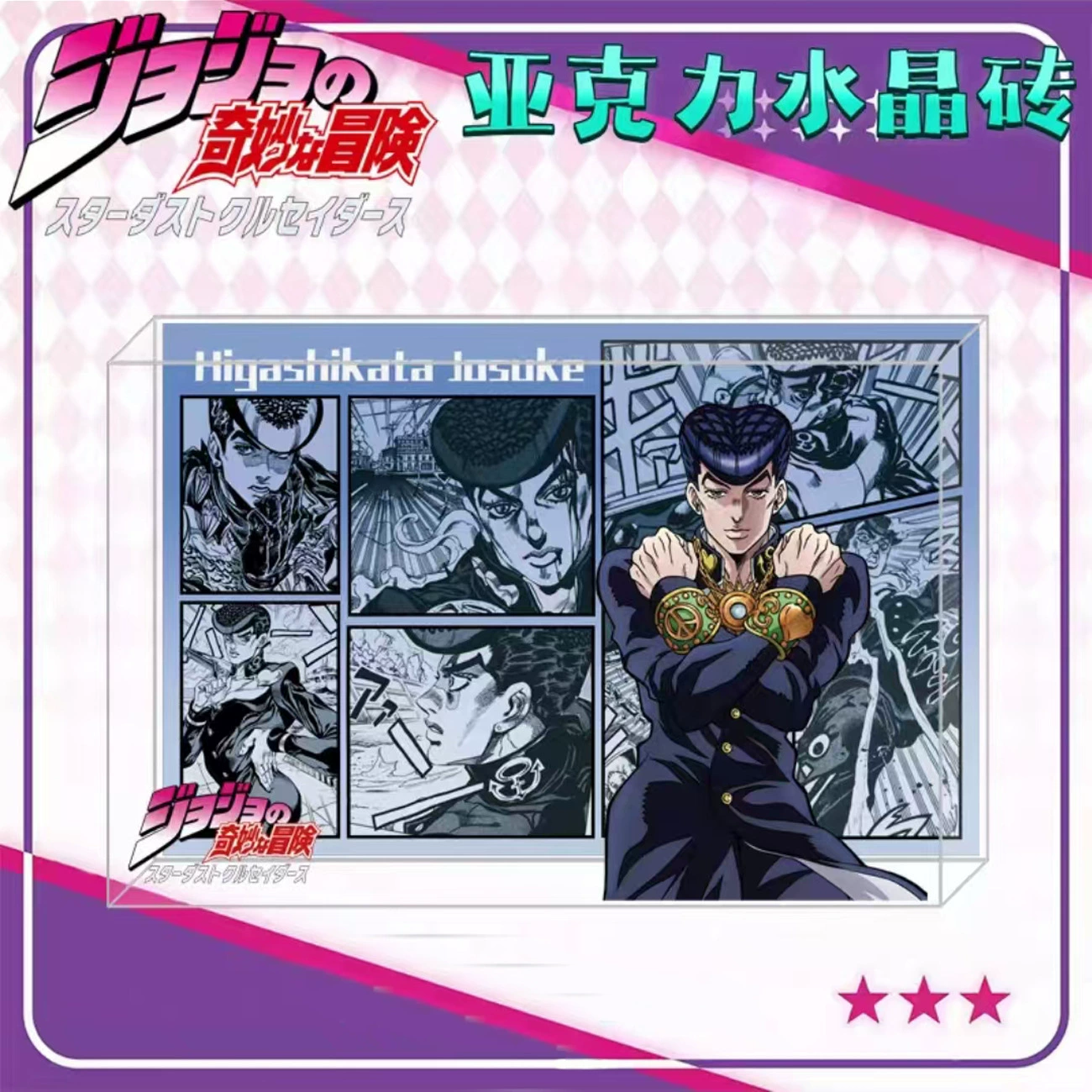 Главный персонаж Jojo периферия Jojo акриловый кирпич Джорно Джиована Хигашиката Джоске Буйчаратти Киcи Рохан карточный кирпич