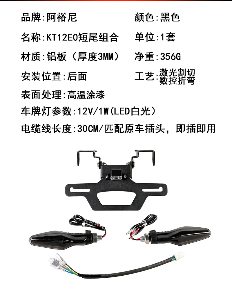 Suitable for KTM 1290 Super Duke GT modified motorcycle short tail license plate holder with turn signal lights