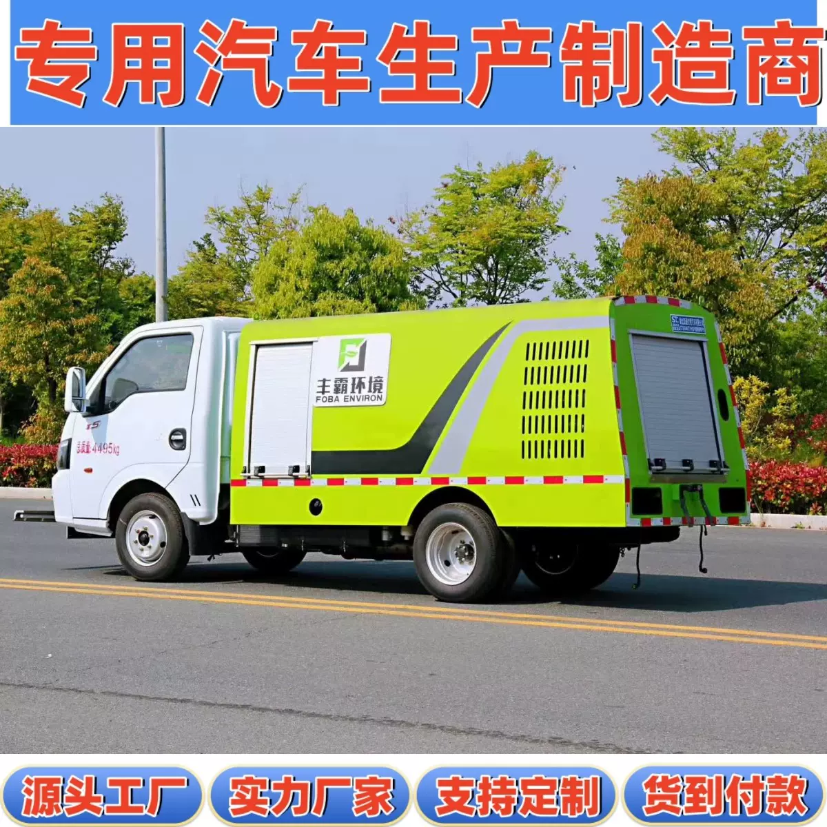 东风途逸纯电动绿牌免征道路清洗小广告清除高压冲洗车路面养护车