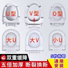 马桶盖家用通用加厚缓降老式U型坐便盖厕所板马桶座便圈配件