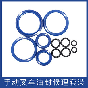 Manual Hydraulic Forklift Accessories Cylinder Repair Kit Noli Ozin Forklift Stacker Oil Seal Ring